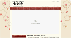 Desktop Screenshot of kongoji.com